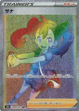 Shauna - Blue Sky Stream (Secret Rare) [s7R-084]