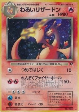 Dark Charizard