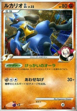 Lucario [GL] Lv.32