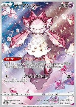 Diancie