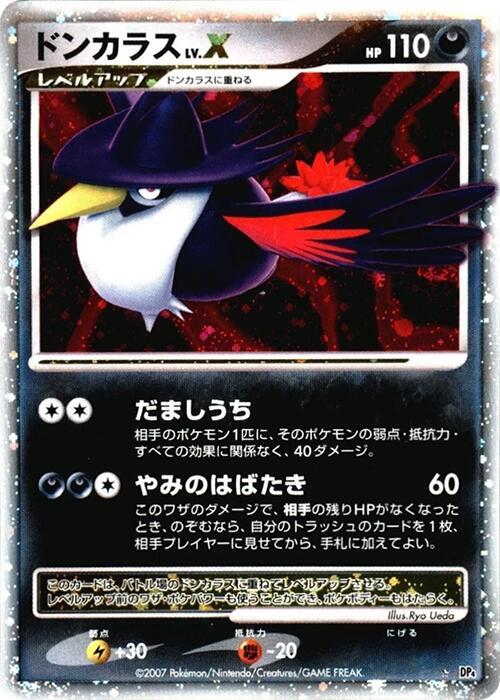 Honchkrow LV.X - Moonlit Pursuit (Ultra Rare)