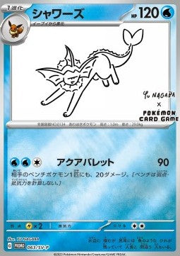 Vaporeon