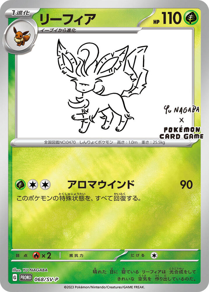 Leafeon - Scarlet & Violet Promos (Promo) [SV-P-068]