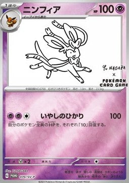 Sylveon