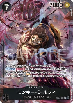 Monkey.D.Luffy (OP04-090) (V.2) - Kingdoms of Intrigue (Non-English) (Alternate Art) [OP04-JP-090]
