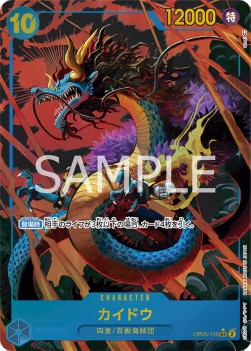 Kaido (OP05-118) (V.2) - Awakening of the New Era (Non-English) (Alternate Art) [OP05-JP-118]