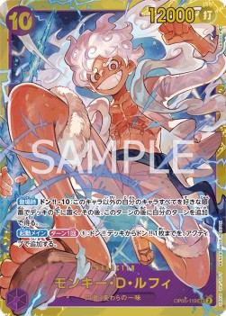 Monkey.D.Luffy (OP05-119) (V.1) - Awakening of the New Era (Non-English) (Secret Rare) [OP05-JP-119]