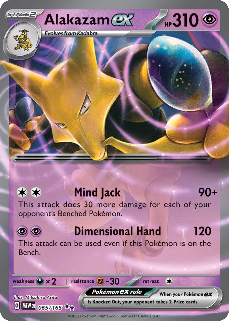 Alakazam ex - 151 (Double Rare) [MEW-065]