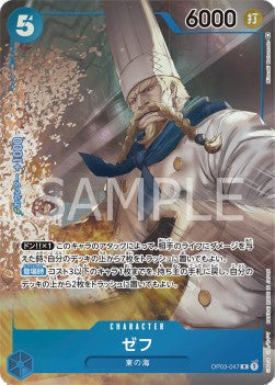 Zeff (OP03-047) (V.2)