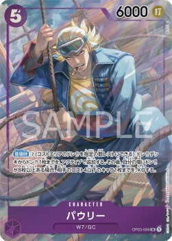 Paulie (OP03-066) (V.2)