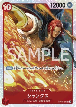 Shanks (OP06-007) (V.1) - Wings of the Captain (Non-English) (Super Rare) [OP06-JP-007]