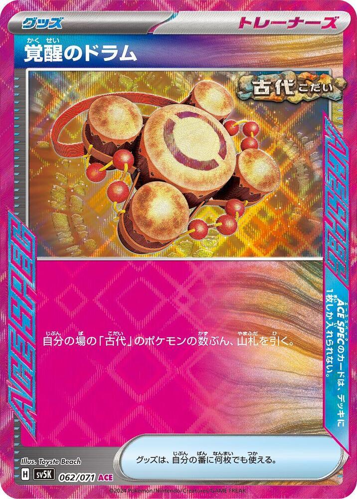 Awakening Drum - Wild Force (ACE Rare) [sv5K-062]