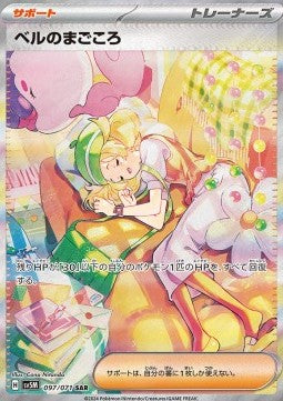 Bianca's Devotion - Cyber Judge (Special Illustration Rare) [sv5M-097]