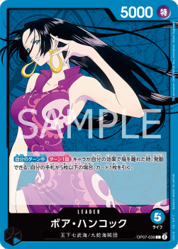 Boa Hancock (OP07-038) (V.1) - 500 Years into the Future (Non-English) (Leader) [OP07-JP-038]