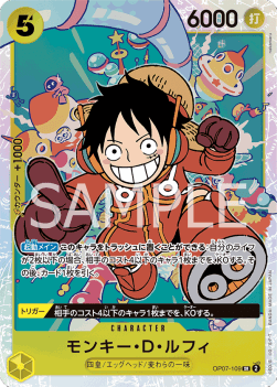 Monkey.D.Luffy (OP07-109) (V.1) - 500 Years into the Future (Non-English) (Super Rare) [OP07-JP-109]