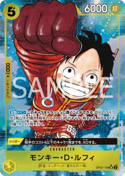 Monkey.D.Luffy (OP07-109) (V.2) - 500 Years into the Future (Non-English) (Alternate Art) [OP07-JP-109]