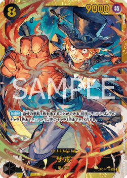 Sabo (OP07-118) (V.1) - 500 Years into the Future (Non-English) (Secret Rare) [OP07-JP-118]