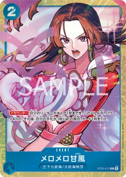 Love-Love Mellow (ST03-017) - Unnumbered Promos (Non-English) (Common) [UP-JP-ST03-017]