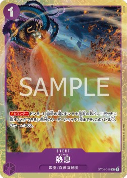Blast Breath (ST04-016)