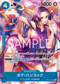 Boa Hancock (OP01-078) (V.2) - Romance Dawn (Japanese) (Alternate Art) [OP01-JP-078]