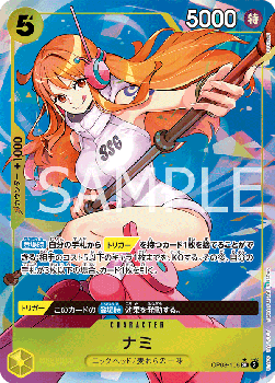 Nami (OP08-106) (V.2) - Two Legends (Non-English) (Alternate Art) [OP08-JP-106]