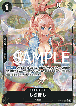 Shirahoshi (OP05-082) (V.3) - The Best (Non-English) (Alternate Art) [PRB01-JP-OP05-082]
