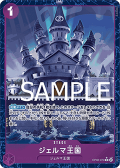 Kingdom of GERMA (OP06-079) (V.3) - The Best (Non-English) (Alternate Art) [PRB01-JP-OP06-079]