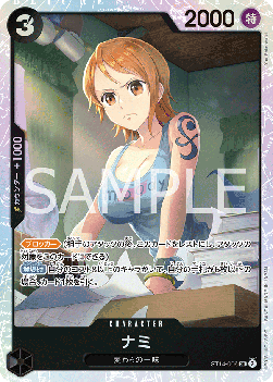 Nami (ST14-006) - Starter Deck: 3D2Y (Japanese) (Super Rare) [ST-14-JP-006]
