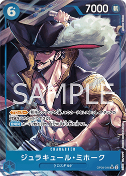 Dracule Mihawk (OP09-048) (V.2) - Emperors in the New World (Non-English) (Alternate Art) [OP09-JP-048]