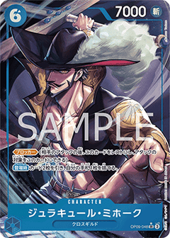 Dracule Mihawk (OP09-048) (V.2) - Emperors in the New World (Non-English) (Alternate Art) [OP09-JP-048]