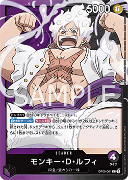 Monkey.D.Luffy (OP09-061) (V.1)