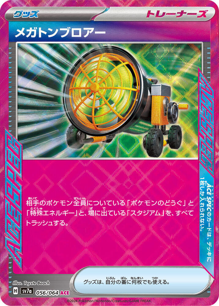 Megaton Blower - Paradise Dragona (ACE Rare) [sv7a-056]