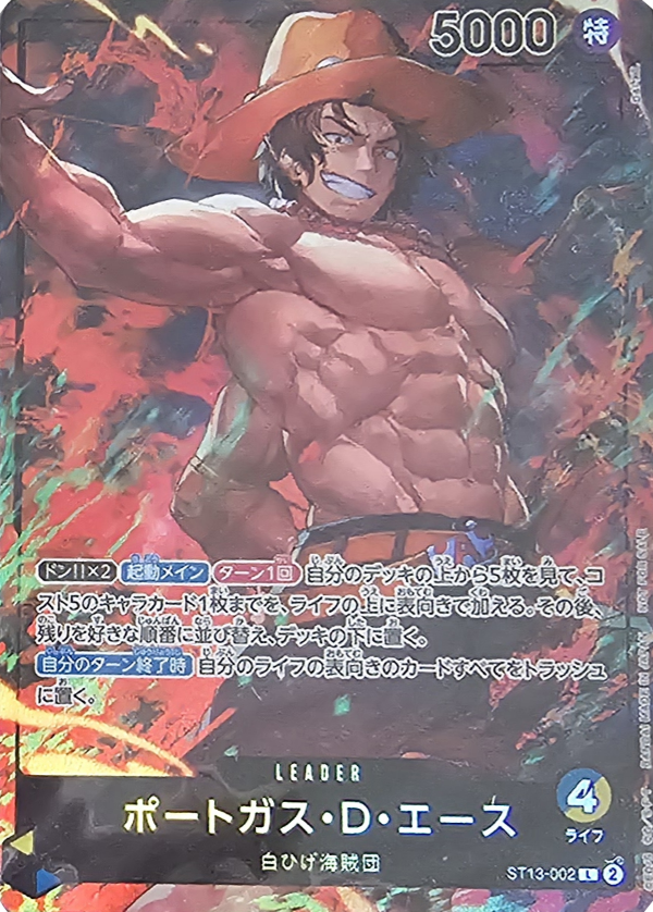 Portgas.D.Ace (ST13-002)