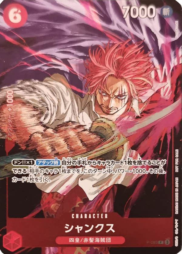 Shanks (P-083)