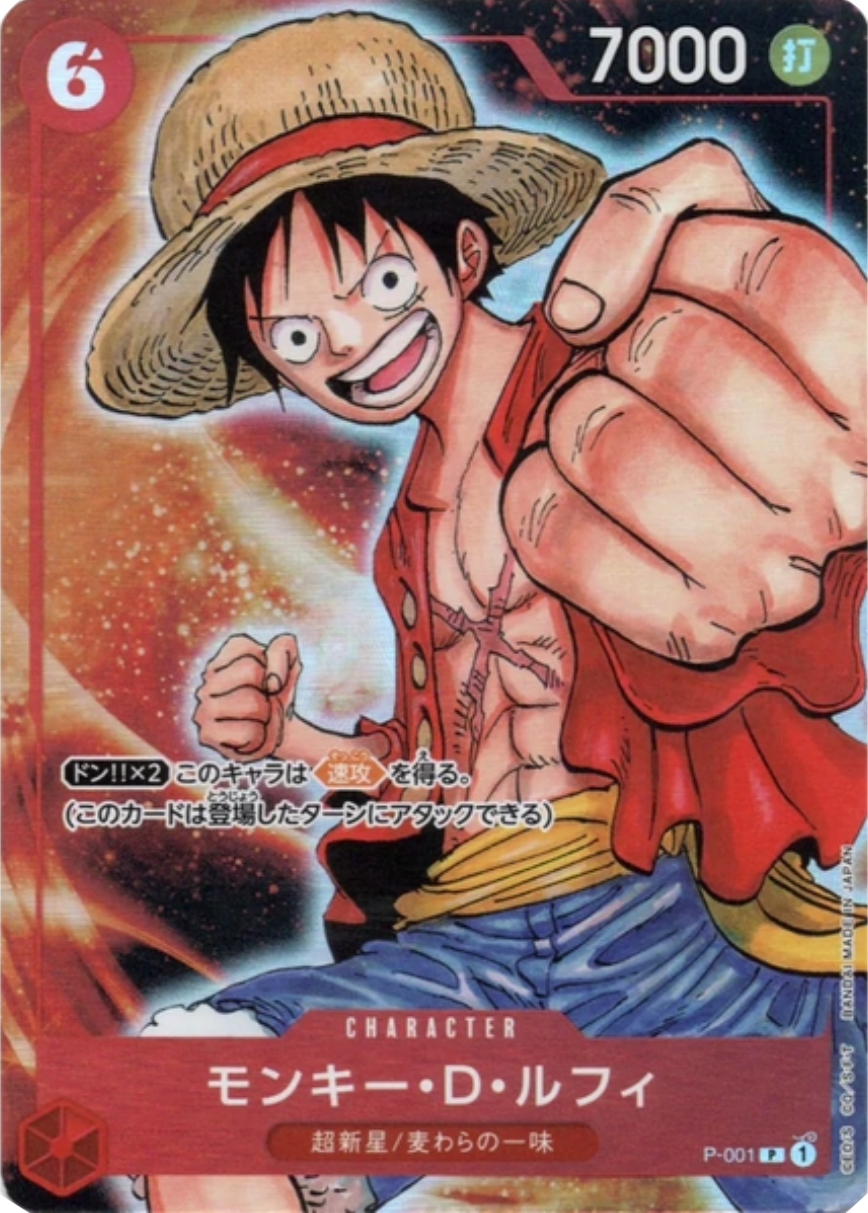 Monkey.D.Luffy (P-001) (V.4) - Promos (Japanese) (Promo) [P-JP-001]