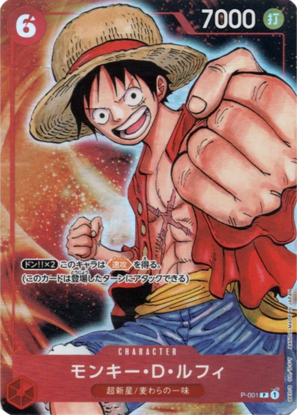Monkey.D.Luffy (P-001) (V.4)