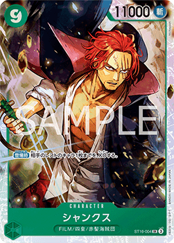 Shanks (ST16-004)