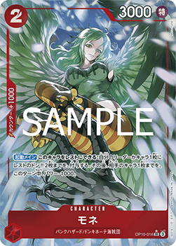 Monet (OP10-016) (V.2) - Royal Blood (Non-English) (Alternate Art) [OP10-JP-016]