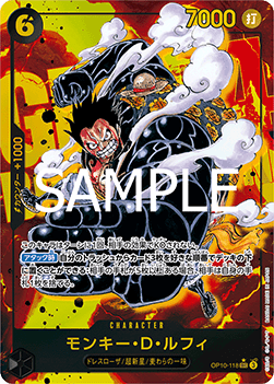 Monkey.D.Luffy (OP10-118) (V.2) - Royal Blood (Non-English) (Alternate Art) [OP10-JP-118]