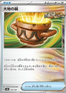 Earthen Vessel