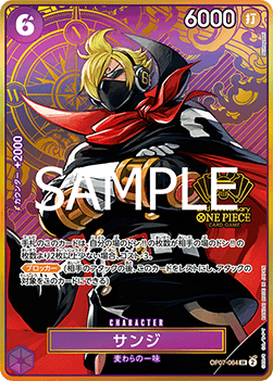 Sanji (OP07-064) (V.1)