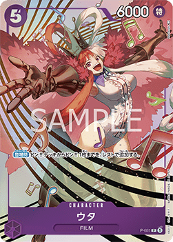 Uta (P-031) (V.1)
