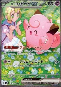 Lillie's Clefairy ex - Battle Partners (Special Illustration Rare) [sv9-126]