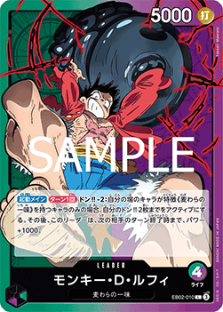 Monkey.D.Luffy (EB02-010) (V.1)