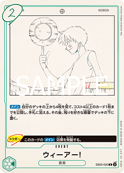 We Are! (EB02-020) - Anime 25th Collection (Non-English) (Rare) [EB02-JP-020]