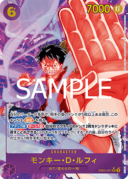 Monkey.D.Luffy (EB02-061) (V.2) - Anime 25th Collection (Non-English) (Alternate Art) [EB02-JP-061]