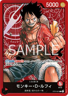 Monkey.D.Luffy (ST01-001) - Starter Deck: Straw Hat Crew (Non-English) (Leader) [ST-01-JP-001]