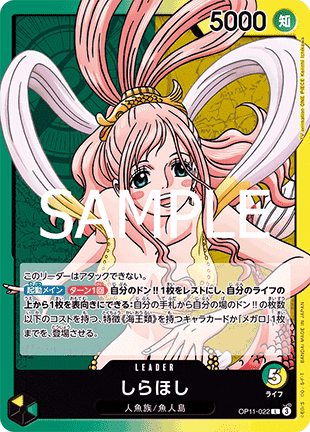 Shirahoshi (OP11-022) (V.1)