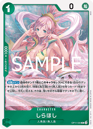 Shirahoshi (OP11-030)