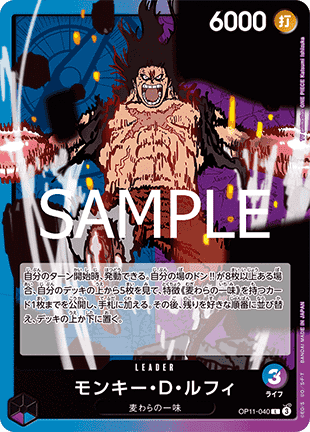 Monkey.D.Luffy (OP11-040) (V.1)